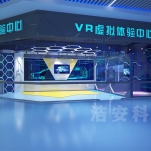 VR安全體驗館